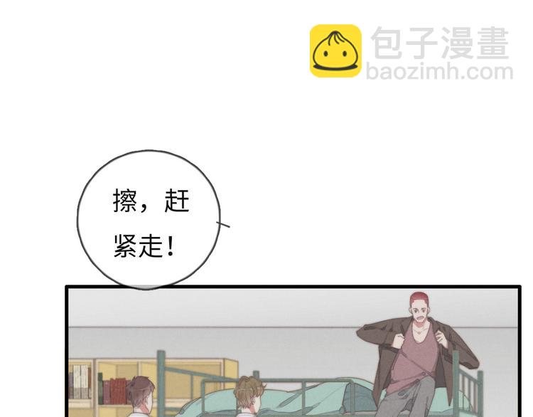 第72话 你们什么关系？(1/2)-第73话