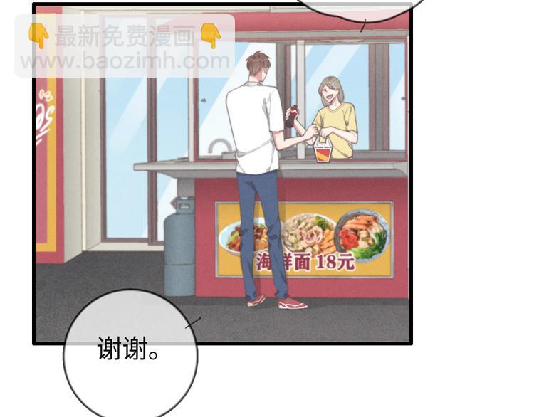 第72话 你们什么关系？(1/2)-第73话