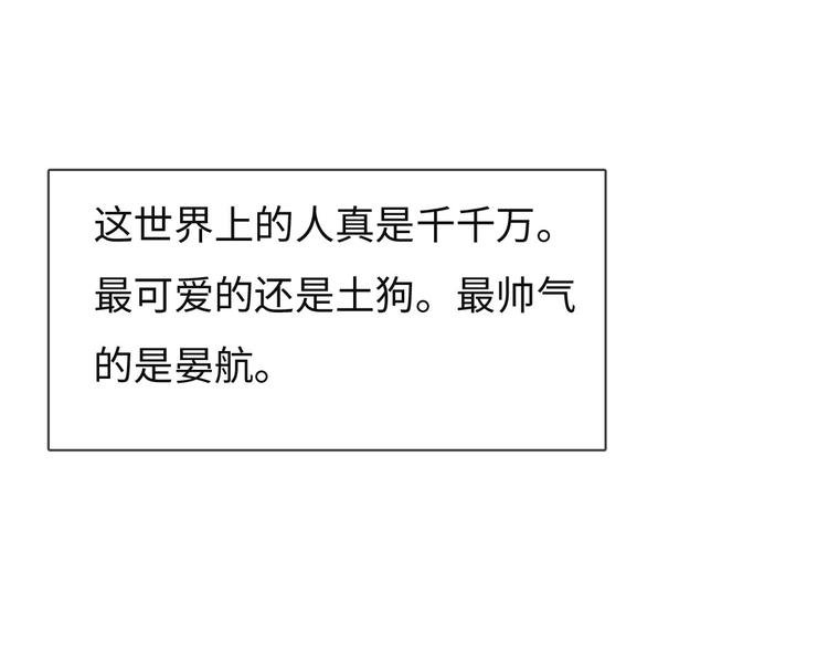 第72话 你们什么关系？(1/2)-第73话