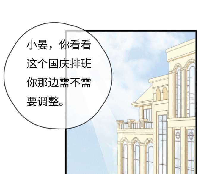 第72话 你们什么关系？(1/2)-第73话