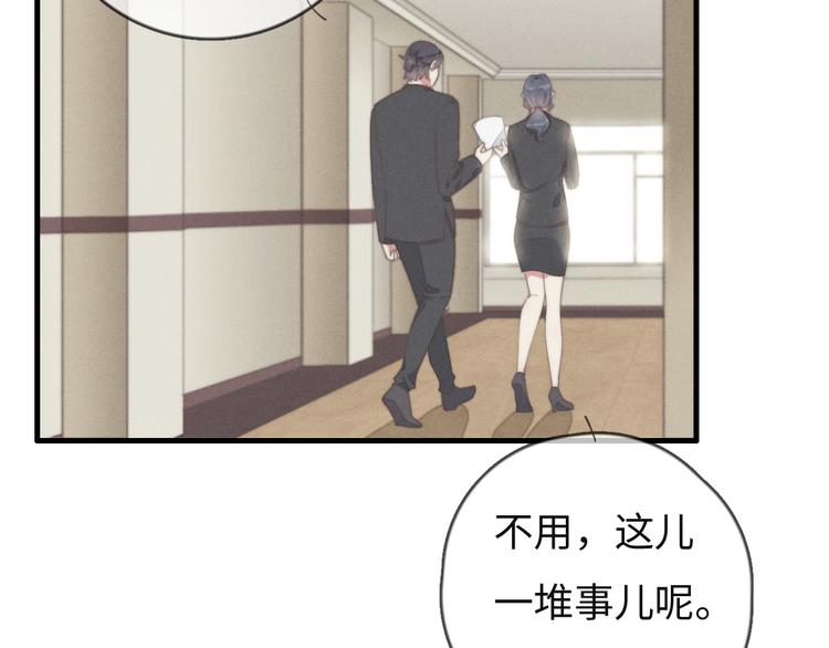 第72话 你们什么关系？(1/2)-第73话