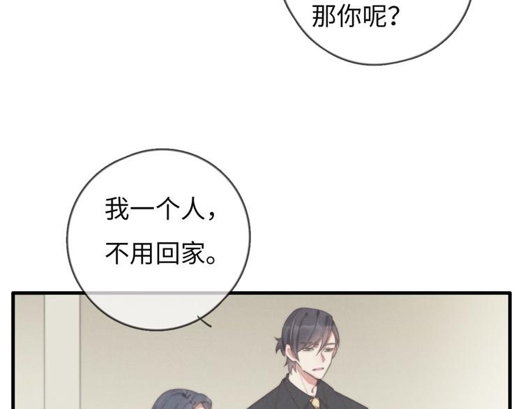 第72话 你们什么关系？(1/2)-第73话