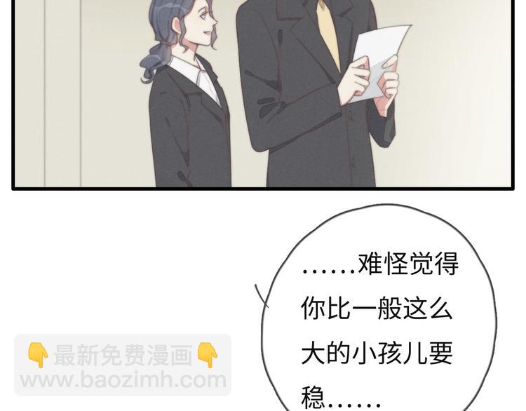 第72话 你们什么关系？(1/2)-第73话