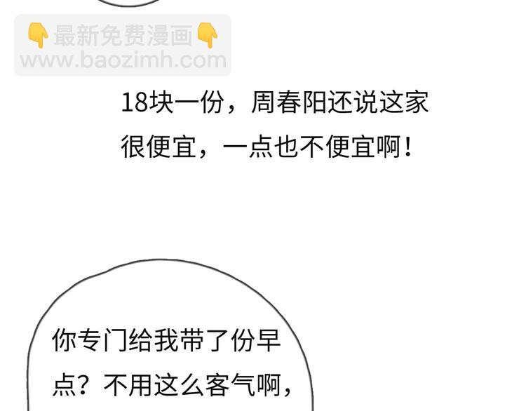 第72话 你们什么关系？(1/2)-第73话