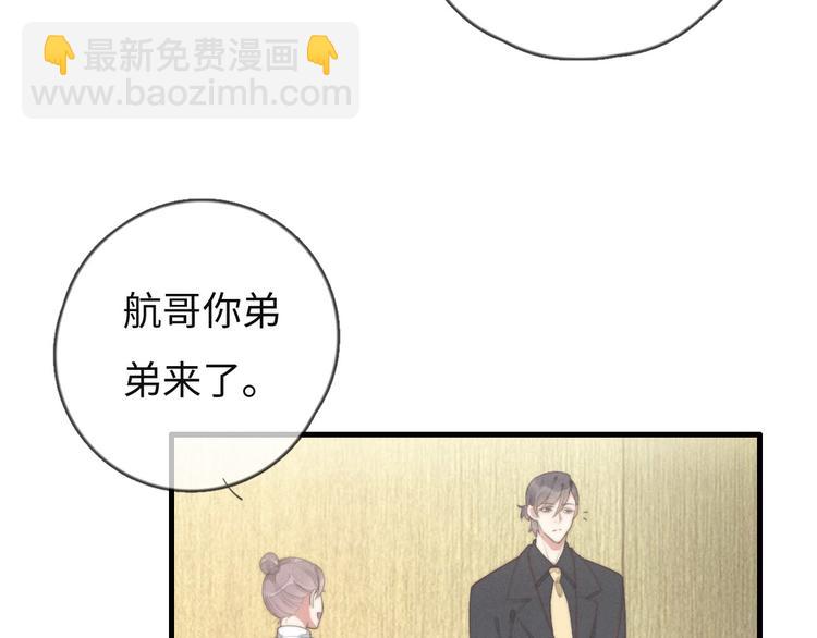 第72话 你们什么关系？(1/2)-第73话