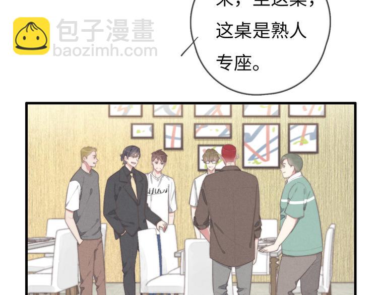 第72话 你们什么关系？(1/2)-第73话