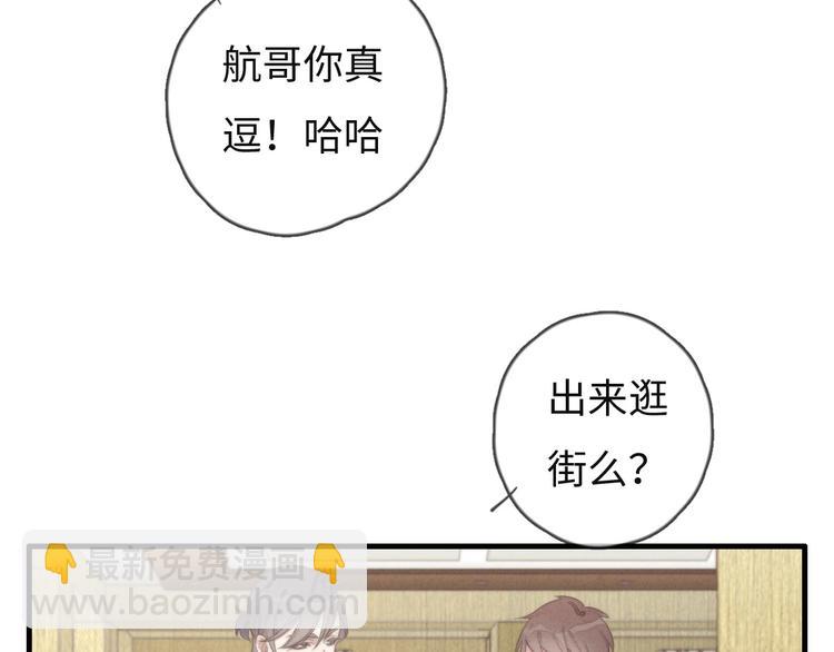 第72话 你们什么关系？(1/2)-第73话