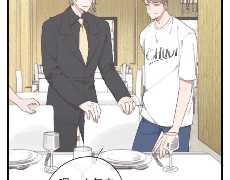 第72话 你们什么关系？(1/2)-第73话