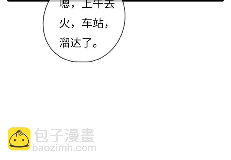 第72话 你们什么关系？(1/2)-第73话