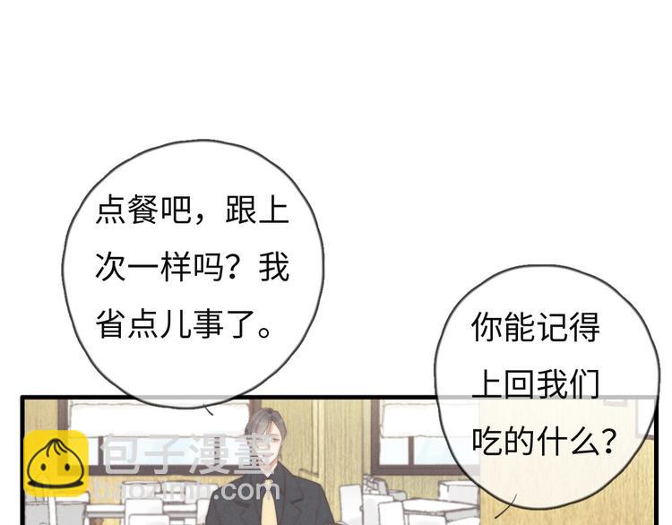 第72话 你们什么关系？(1/2)-第73话