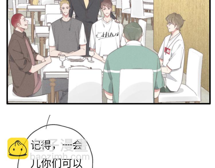 第72话 你们什么关系？(1/2)-第73话