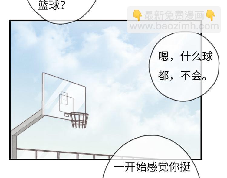 第72话 你们什么关系？(1/2)-第73话