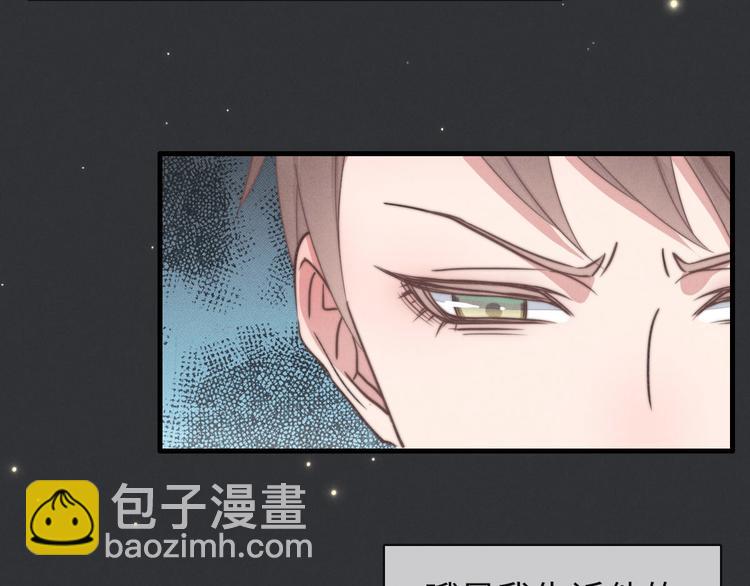 第74话 就是不能！(1/2)-第75话