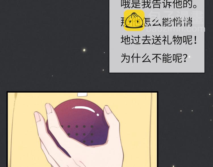 第74话 就是不能！(1/2)-第75话