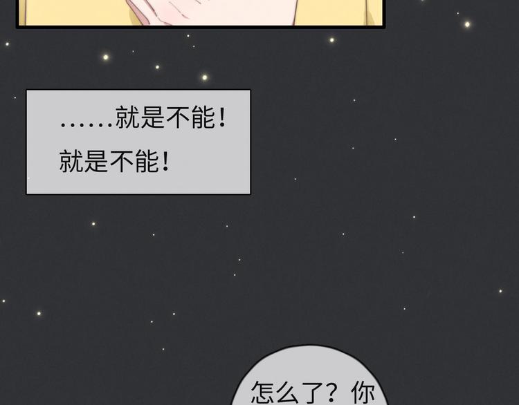 第74话 就是不能！(1/2)-第75话