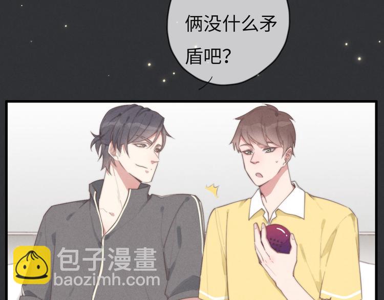 第74话 就是不能！(1/2)-第75话