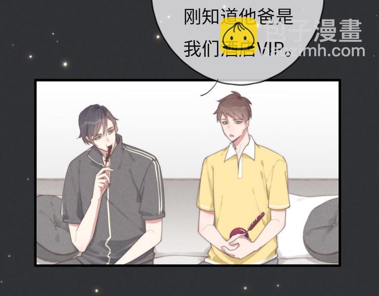 第74话 就是不能！(1/2)-第75话