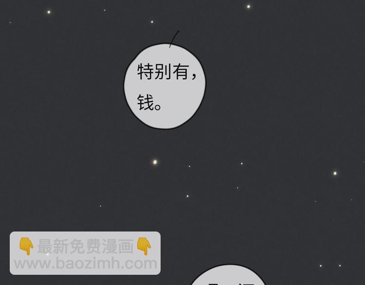 第74话 就是不能！(1/2)-第75话