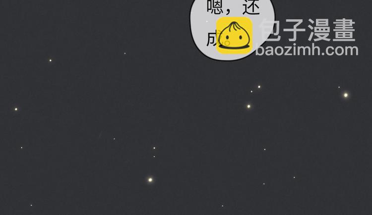 第74话 就是不能！(1/2)-第75话