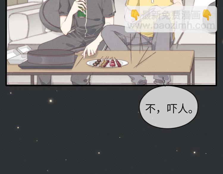 第74话 就是不能！(1/2)-第75话