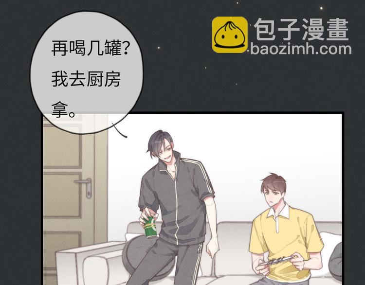 第74话 就是不能！(1/2)-第75话