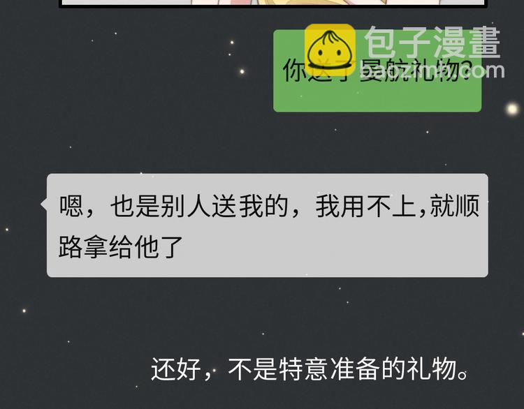 第74话 就是不能！(1/2)-第75话