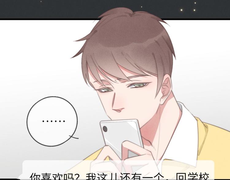 第74话 就是不能！(1/2)-第75话