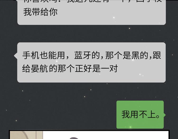 第74话 就是不能！(1/2)-第75话