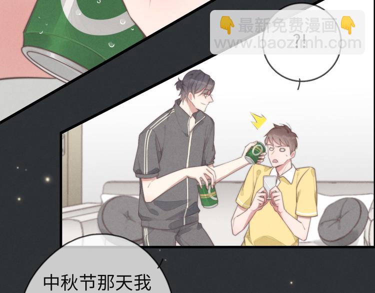 第74话 就是不能！(1/2)-第75话