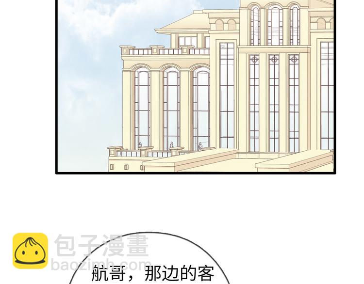 第74话 就是不能！(1/2)-第75话