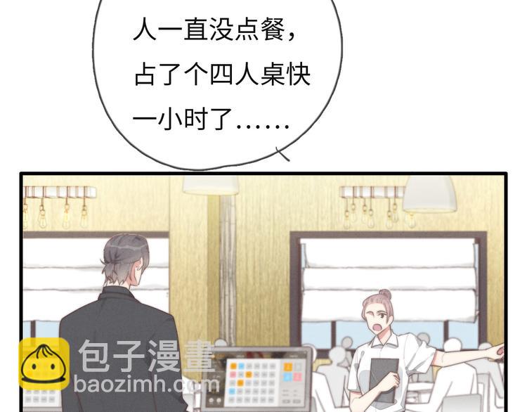 第74话 就是不能！(1/2)-第75话