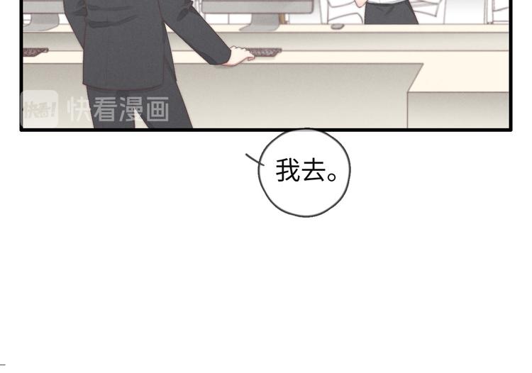 第74话 就是不能！(1/2)-第75话