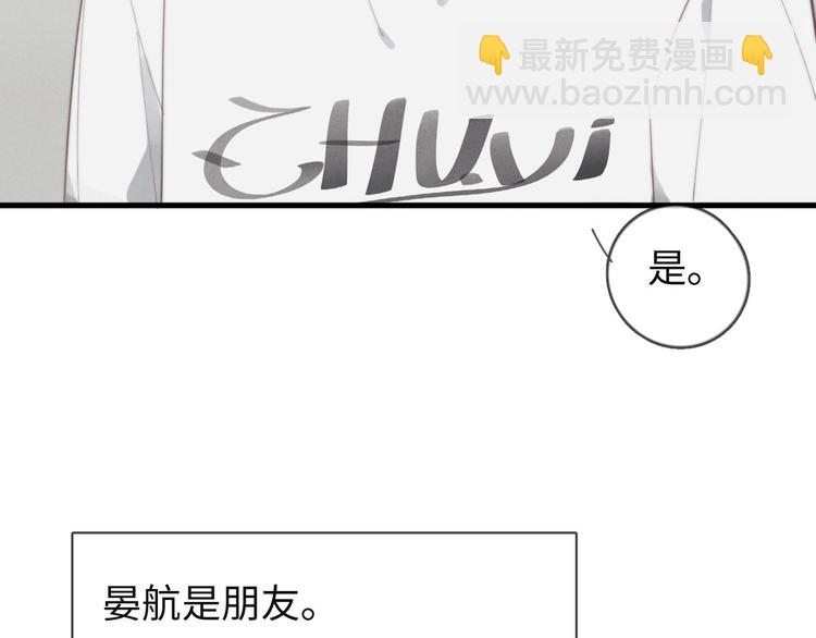 第74话 就是不能！(1/2)-第75话