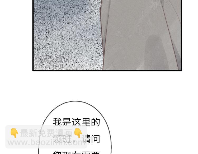 第74话 就是不能！(1/2)-第75话