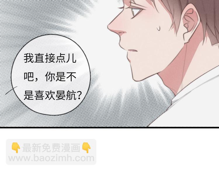 第74话 就是不能！(1/2)-第75话