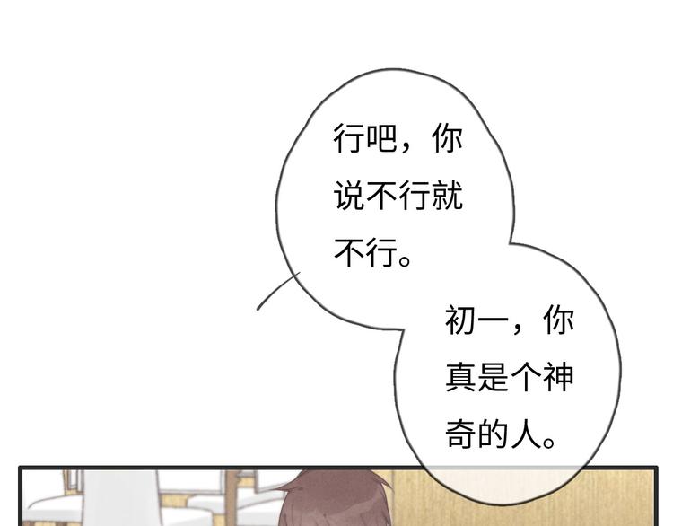 第76话 我猜到了(1/2)-第77话