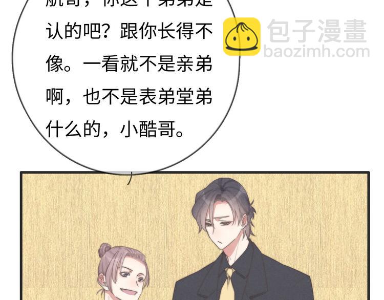 第76话 我猜到了(1/2)-第77话