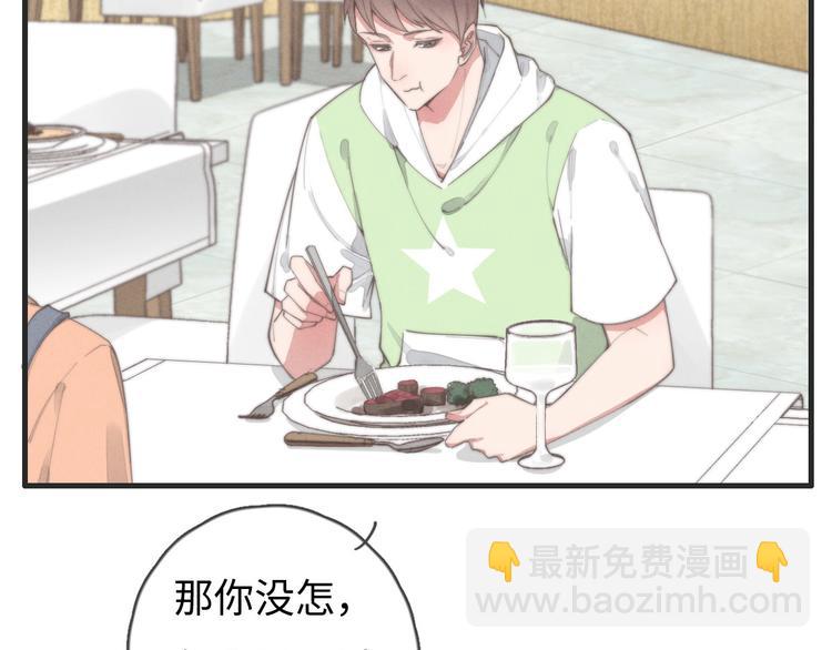 第76话 我猜到了(1/2)-第77话