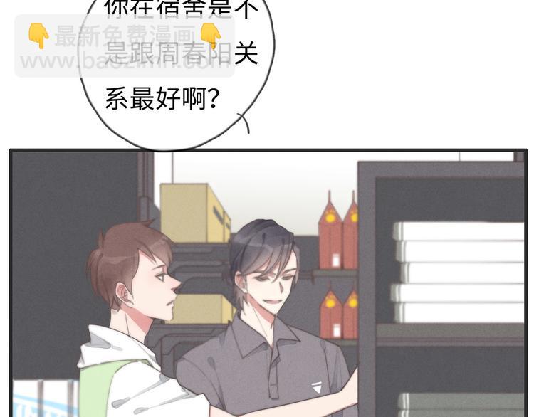 第76话 我猜到了(1/2)-第77话