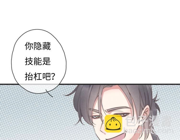 第76话 我猜到了(1/2)-第77话