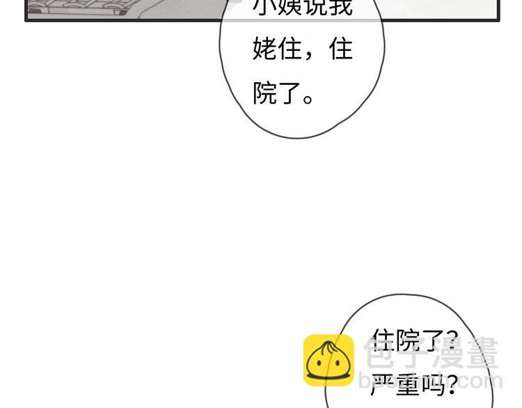 第76话 我猜到了(1/2)-第77话