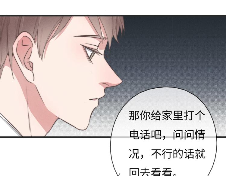 第76话 我猜到了(1/2)-第77话