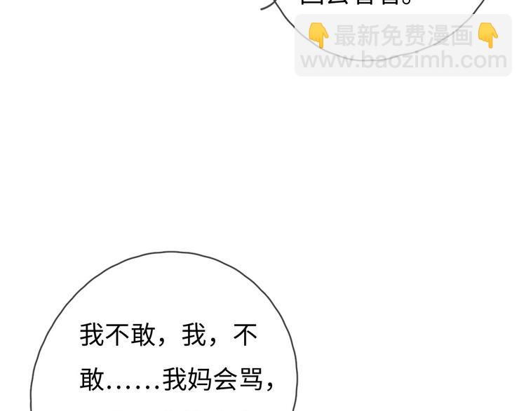 第76话 我猜到了(1/2)-第77话