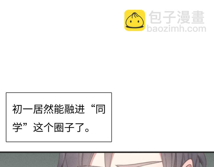 第76话 我猜到了(1/2)-第77话