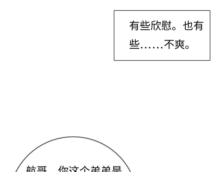 一个钢镚儿 - 第76话 我猜到了(1/2) - 1