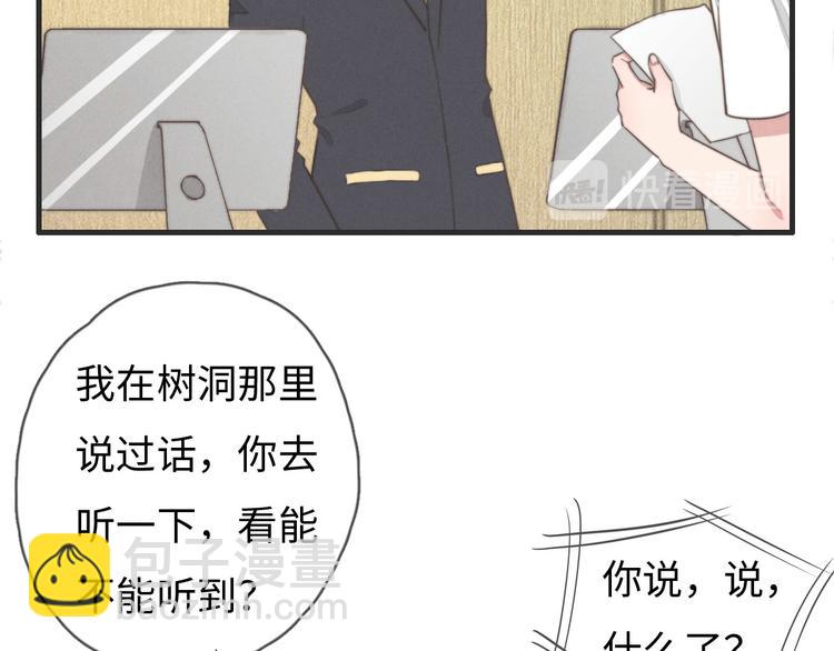 第78话 这才多久没见？(1/2)-第79话