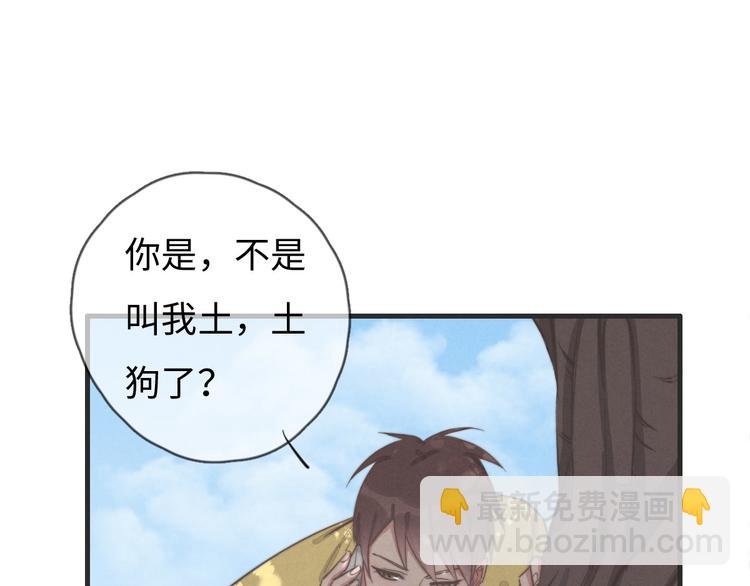 第78话 这才多久没见？(1/2)-第79话