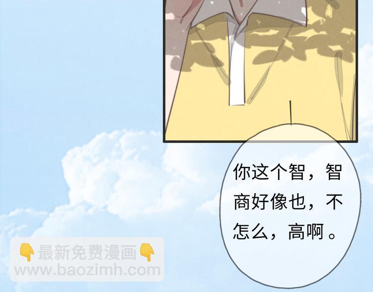 第78话 这才多久没见？(1/2)-第79话