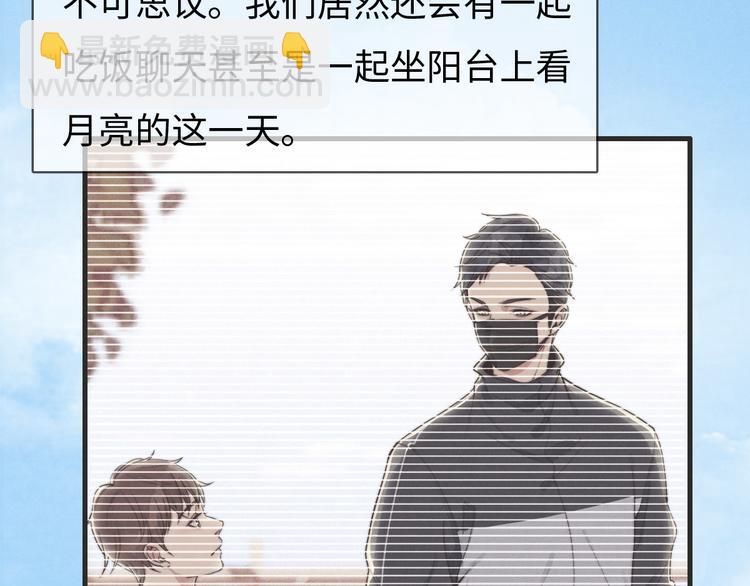 第78话 这才多久没见？(1/2)-第79话