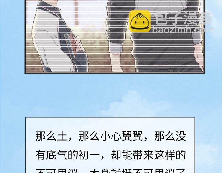 第78话 这才多久没见？(1/2)-第79话